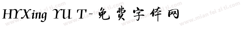 HYXing YU T字体转换